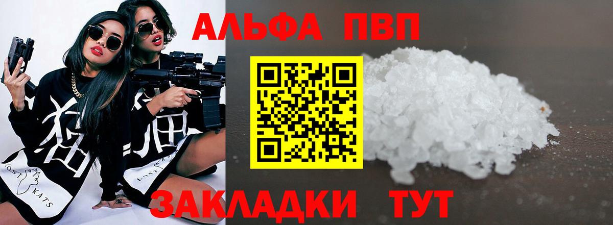 Alpha PVP кристаллы  Вход с VPN  A-PVP VHQ  Новосибирск  A PVP Crystall 