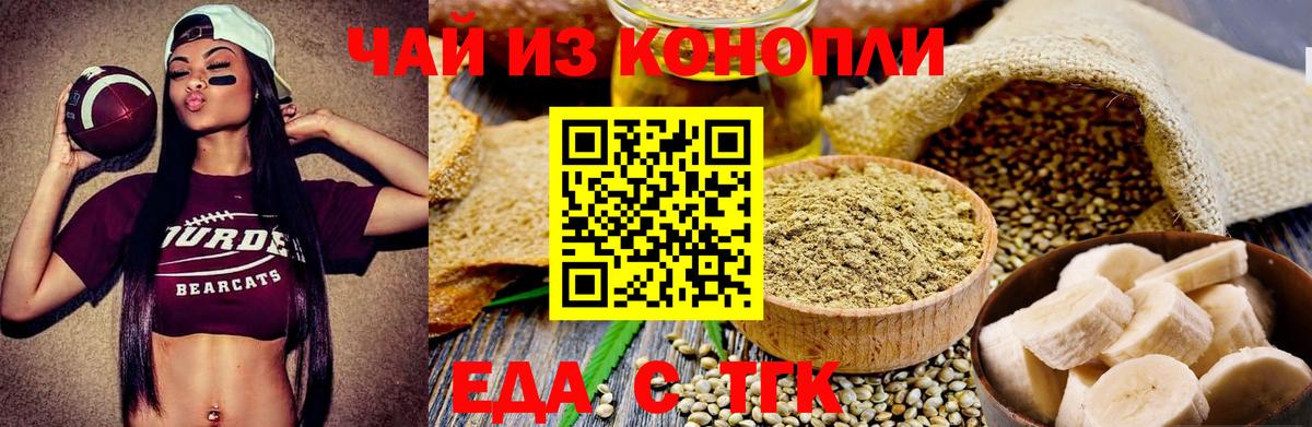 Печенье с ТГК конопля  Вход с VPN  Новосибирск 