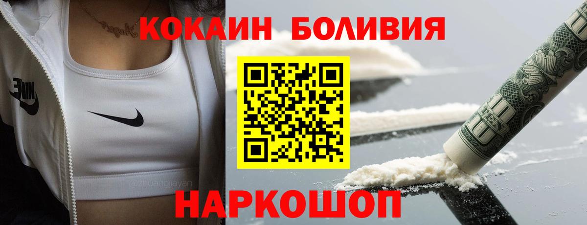 Новосибирск  Вход с VPN  COCAIN  ГАШ  Мефедрон кристаллы  Бошки Шишки  ГАШ 