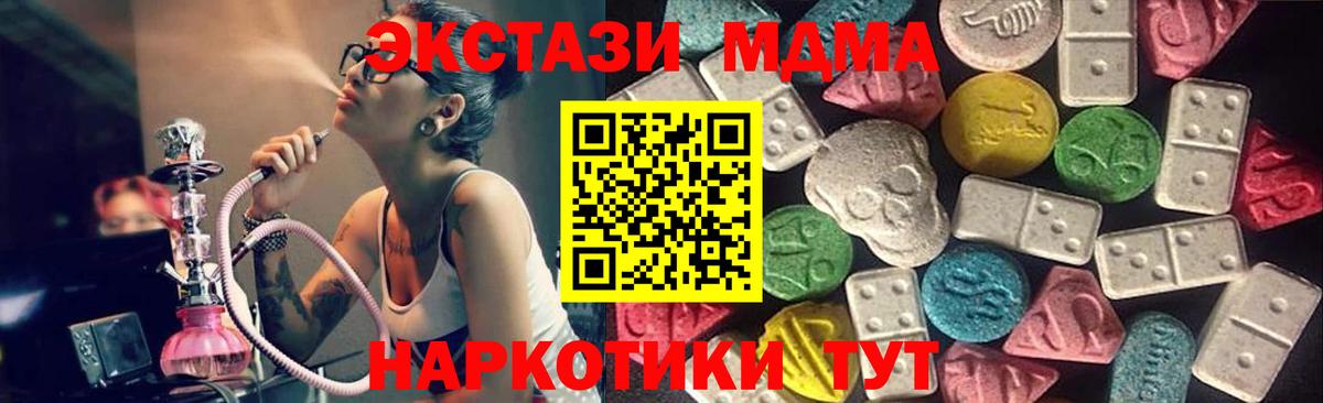 ЭКСТАЗИ бентли  Вход с VPN  darknet наркотические препараты  где найти   Новосибирск  Ecstasy Cube 