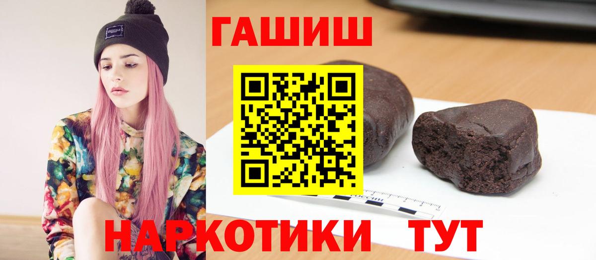 Гашиш ice o lator  ГАШ  Новосибирск  Вход с VPN  ГАШИШ Cannabis 