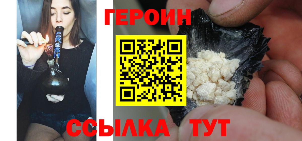 ГЕРОИН Афган  Героин  Новосибирск  Вход с VPN 