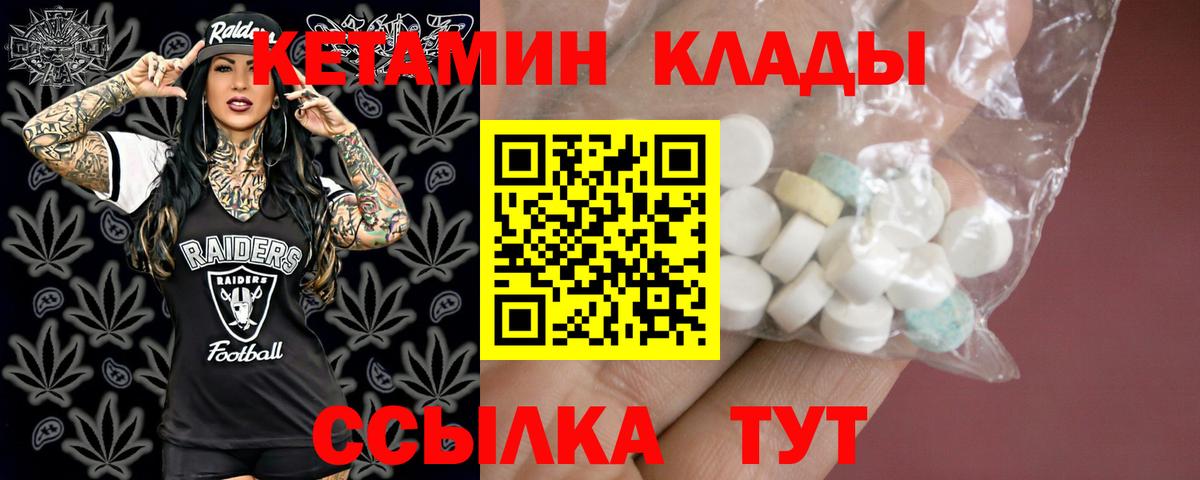 Кетамин VHQ  Вход с VPN  Новосибирск 