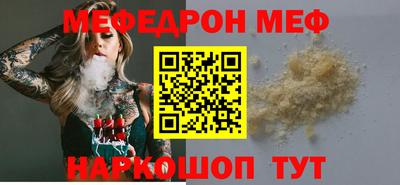 мяу мяу кристалл Тула