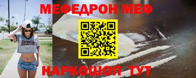 мяу мяу кристалл Тула