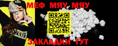 мяу мяу кристалл Тула