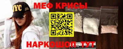мяу мяу кристалл Тула