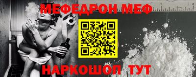 мяу мяу кристалл Тула