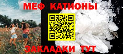 мяу мяу кристалл Тула
