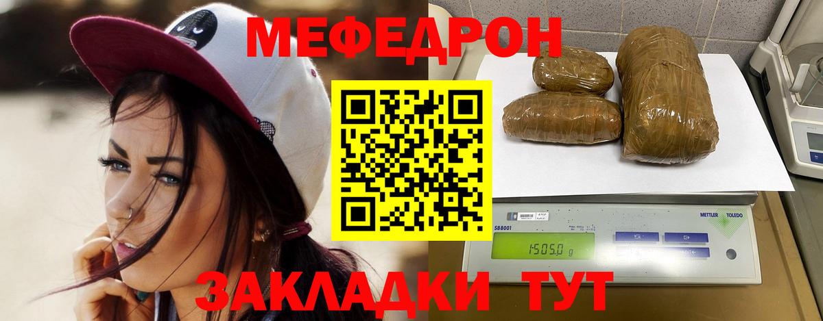 МЕФ мука Новосибирск