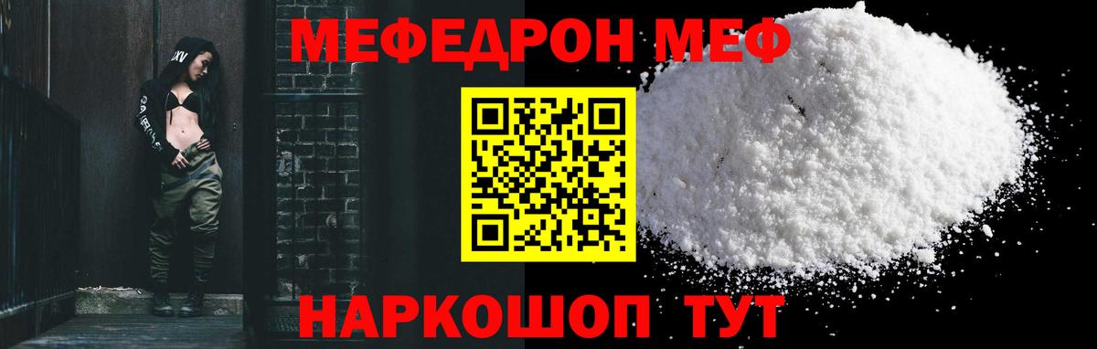 Новосибирск  МЯУ-МЯУ мяу мяу  Вход с VPN  Мефедрон кристаллы 