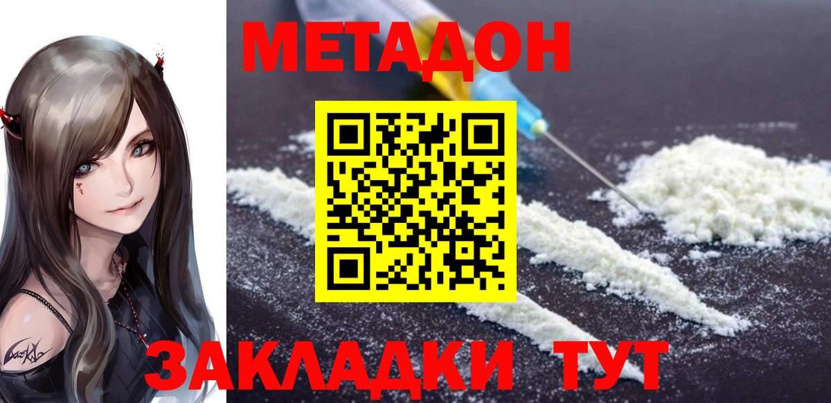 МЕТАДОН мёд Новосибирск