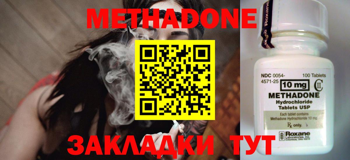 ОМГ ОМГ зеркало  МЕТАДОН VHQ  Вход с VPN  Новосибирск 