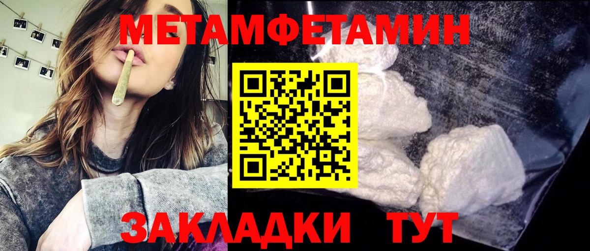 МЕТАМФЕТАМИН Methamphetamine  Вход с VPN  Новосибирск  МЕТАМФЕТАМИН Methamphetamine 