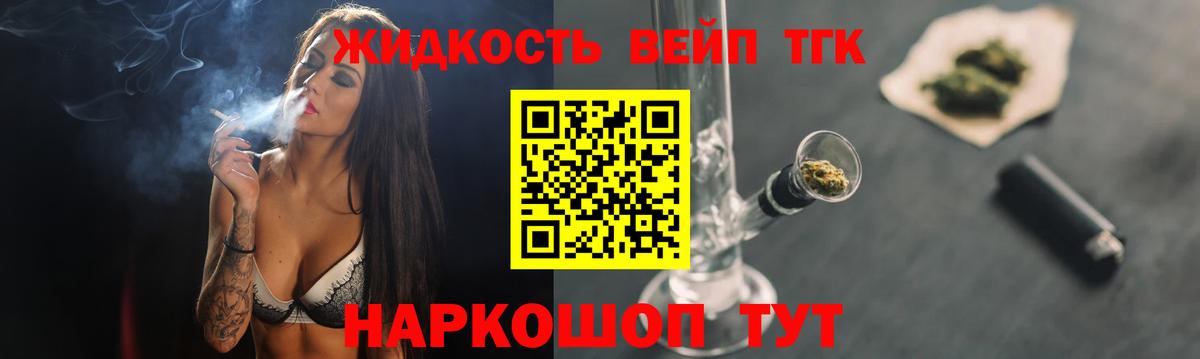 Новосибирск  Дистиллят ТГК Wax  Вход с VPN  ТГК концентрат 